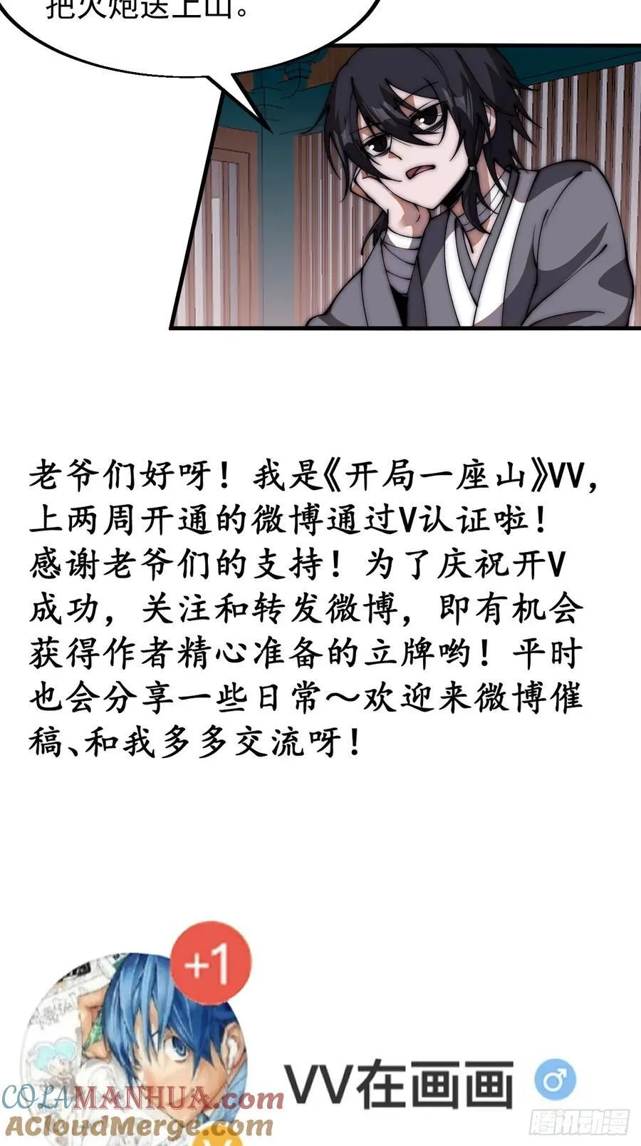 第六百四十九话：以己之长 第41页