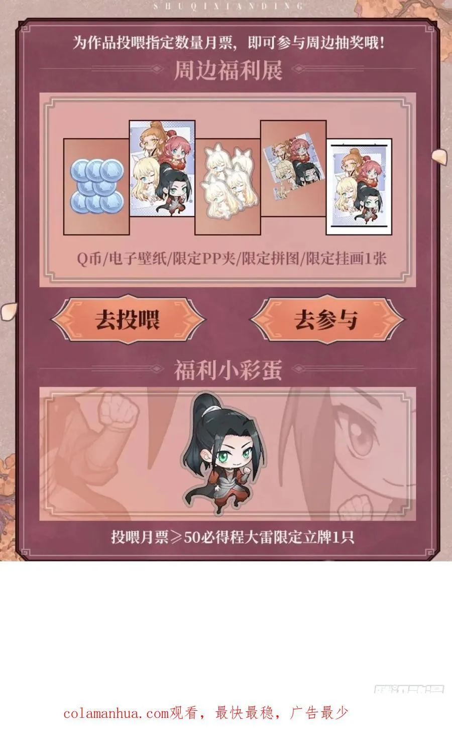 第六百四十九话：以己之长 第44页