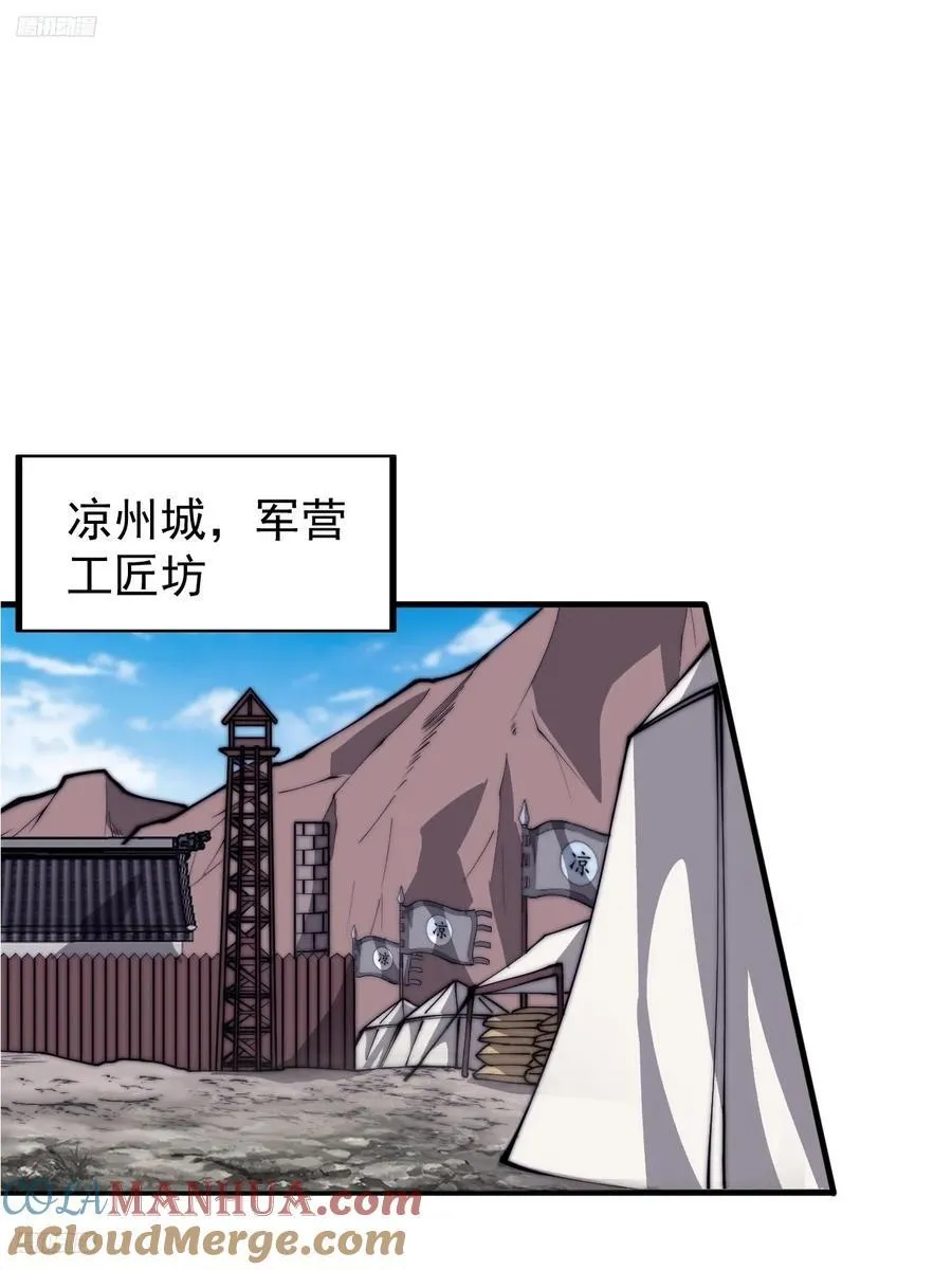 第六百五十一话：神秘石像 第3页