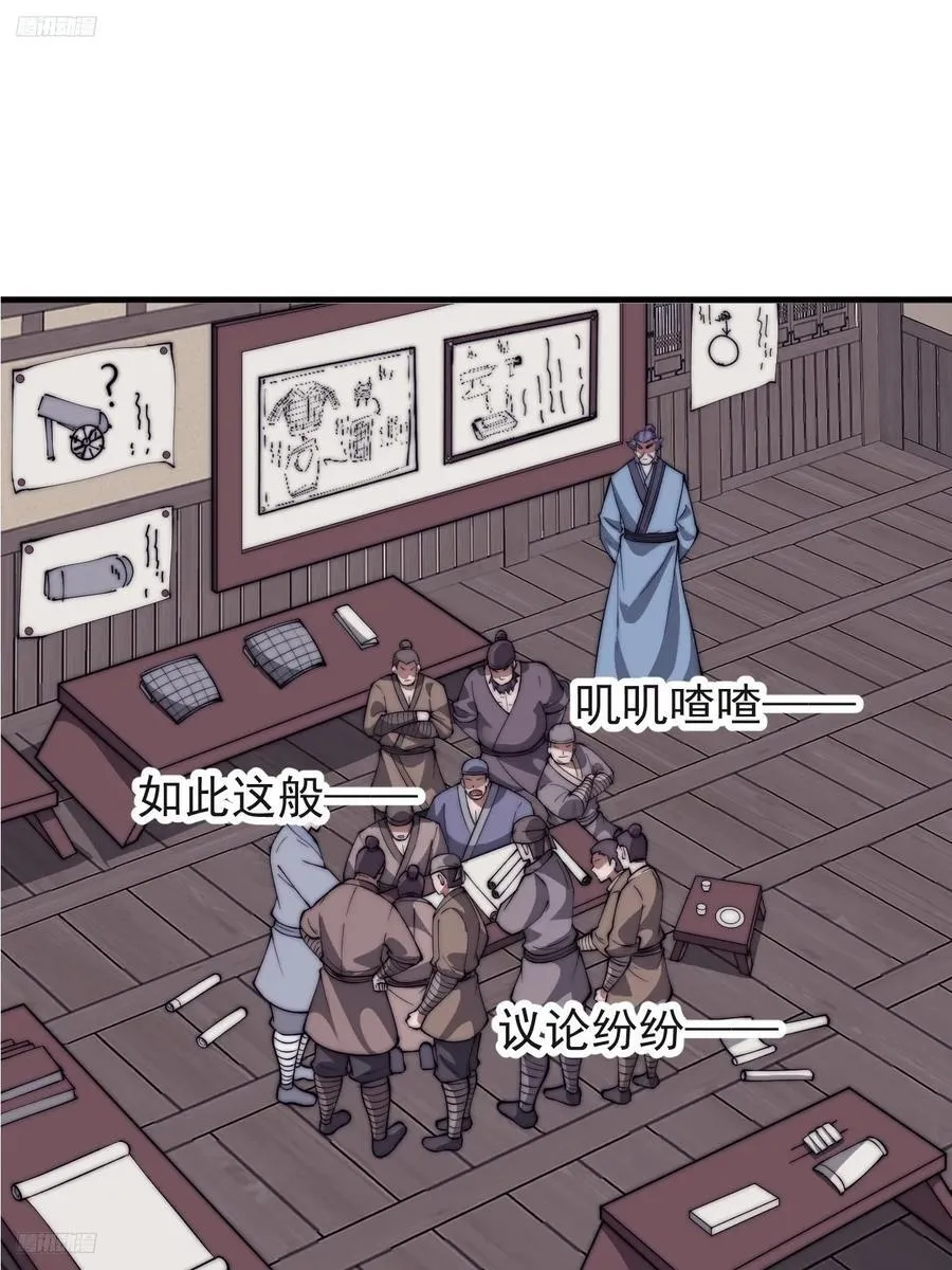 第六百五十一话：神秘石像 第4页