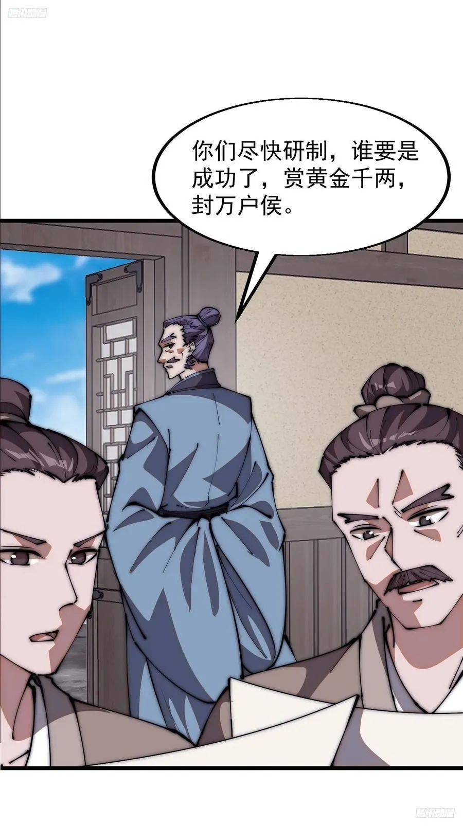 第六百五十一话：神秘石像 第6页