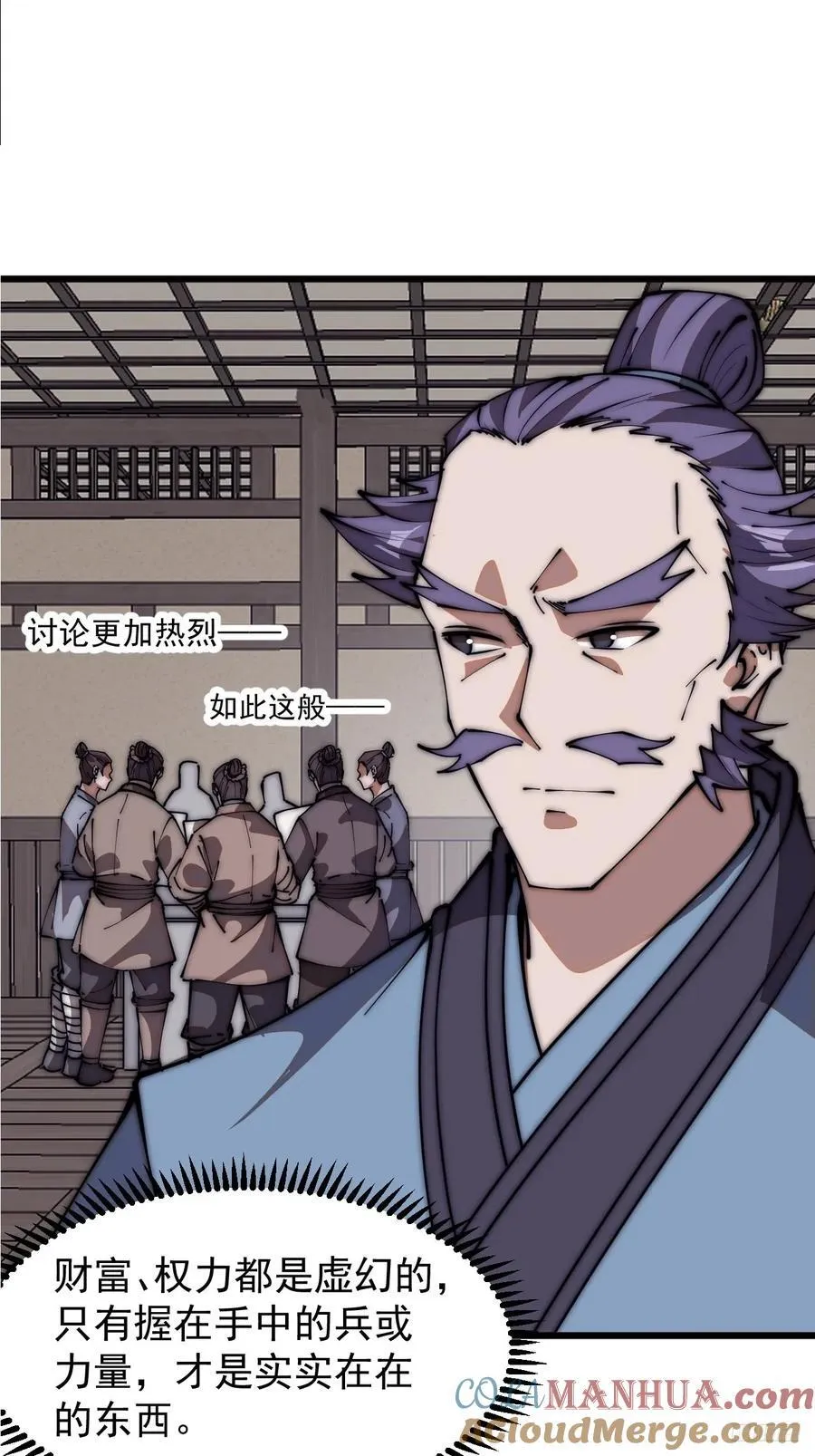 第六百五十一话：神秘石像 第7页