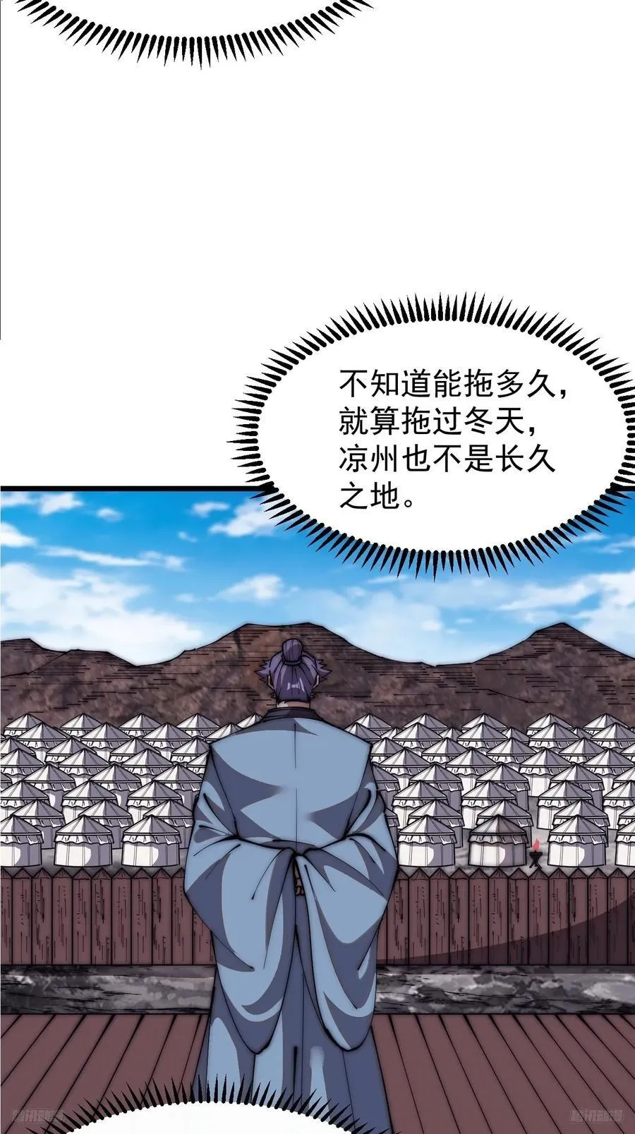 第六百五十一话：神秘石像 第8页