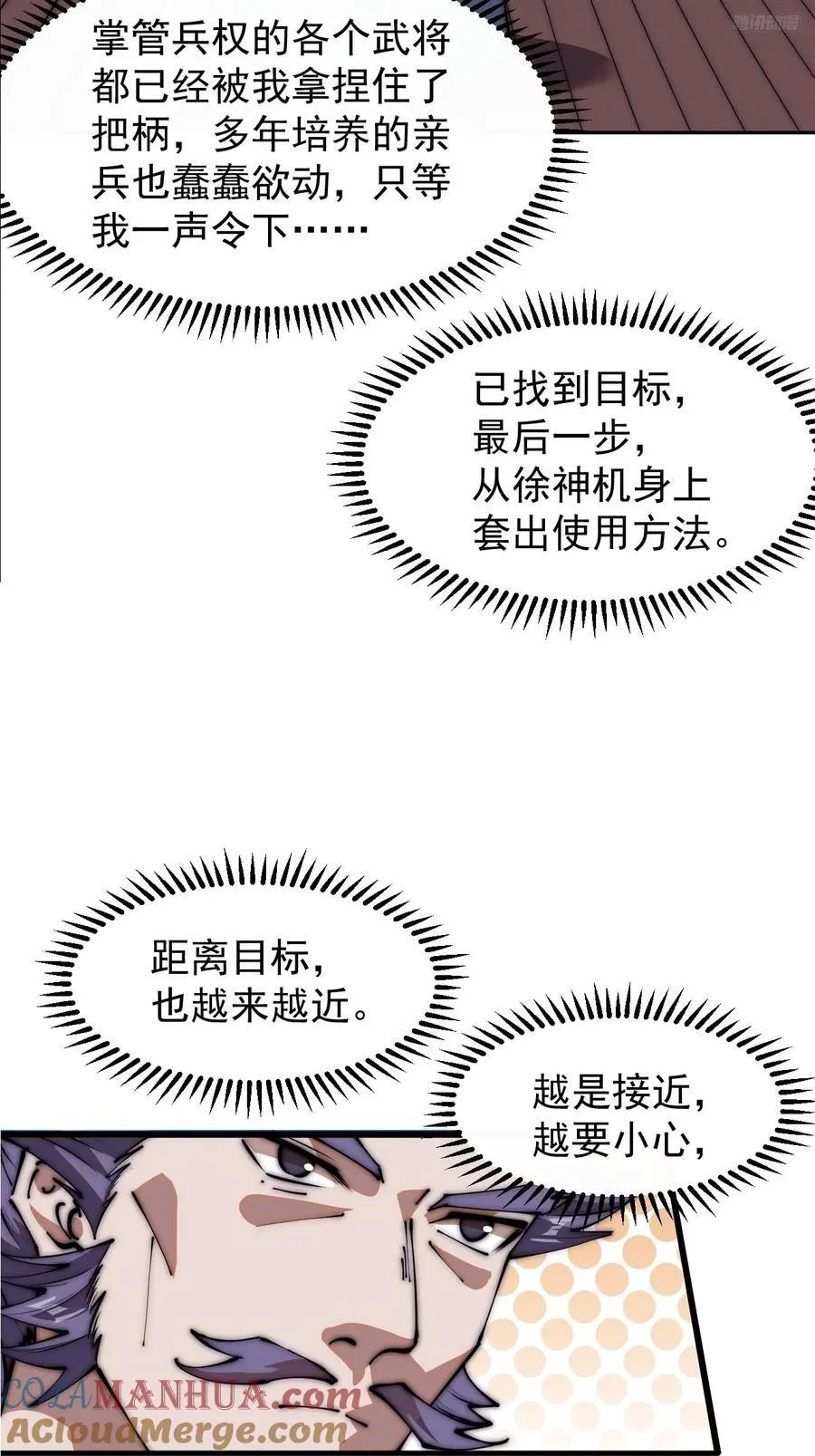 第六百五十一话：神秘石像 第9页