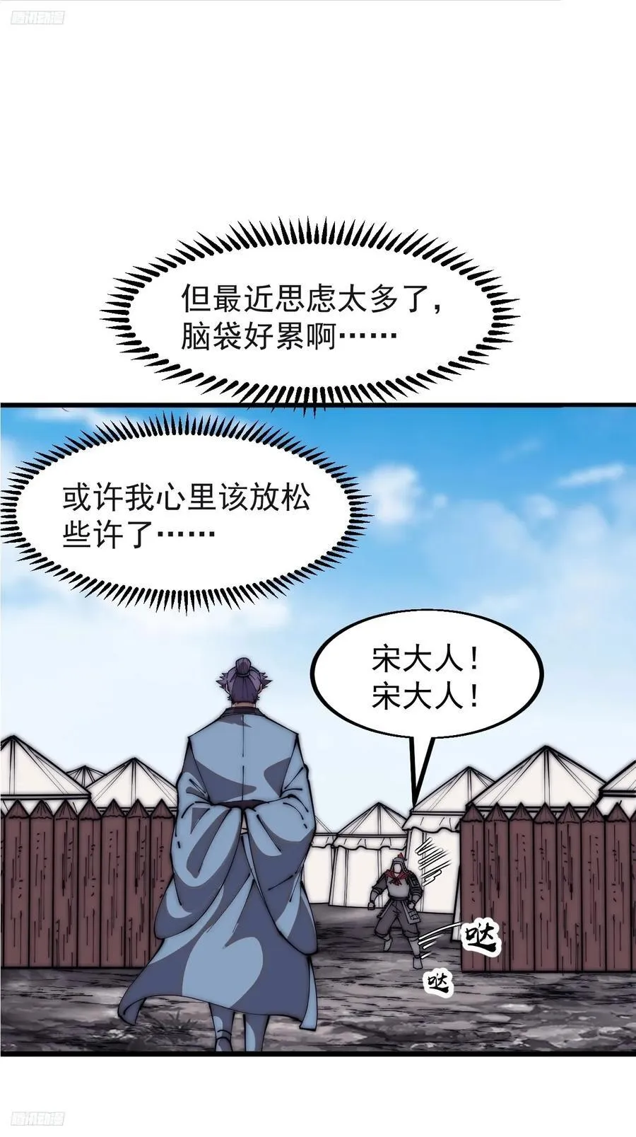 第六百五十一话：神秘石像 第10页