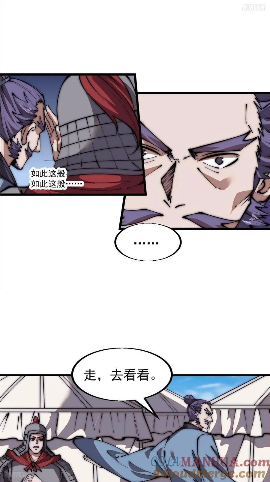 第六百五十一话：神秘石像 第11页