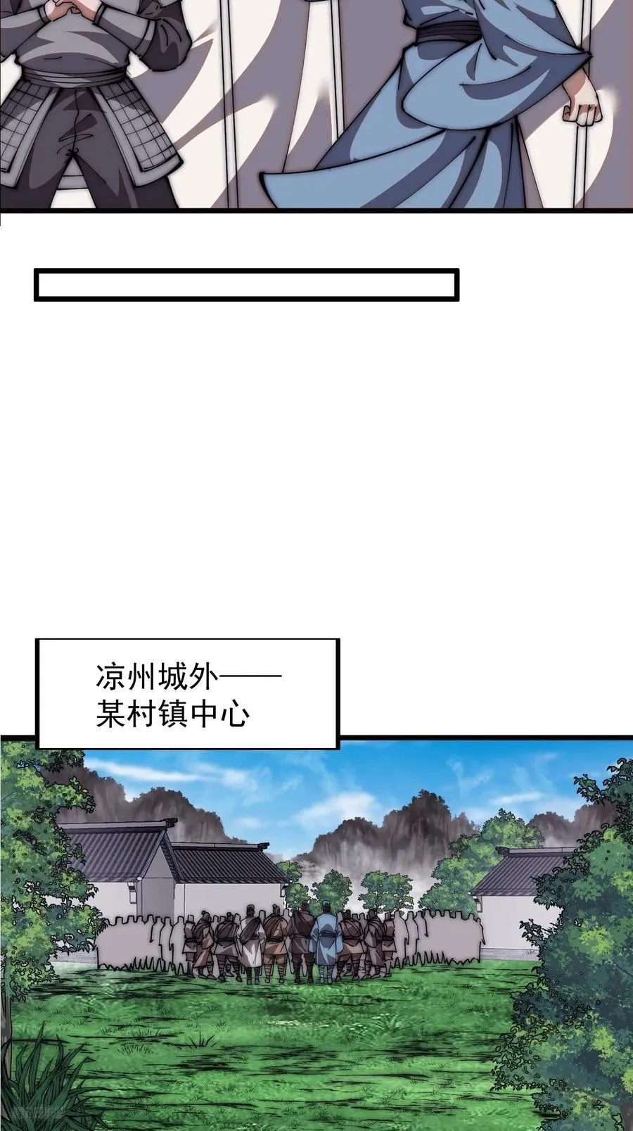 第六百五十一话：神秘石像 第12页