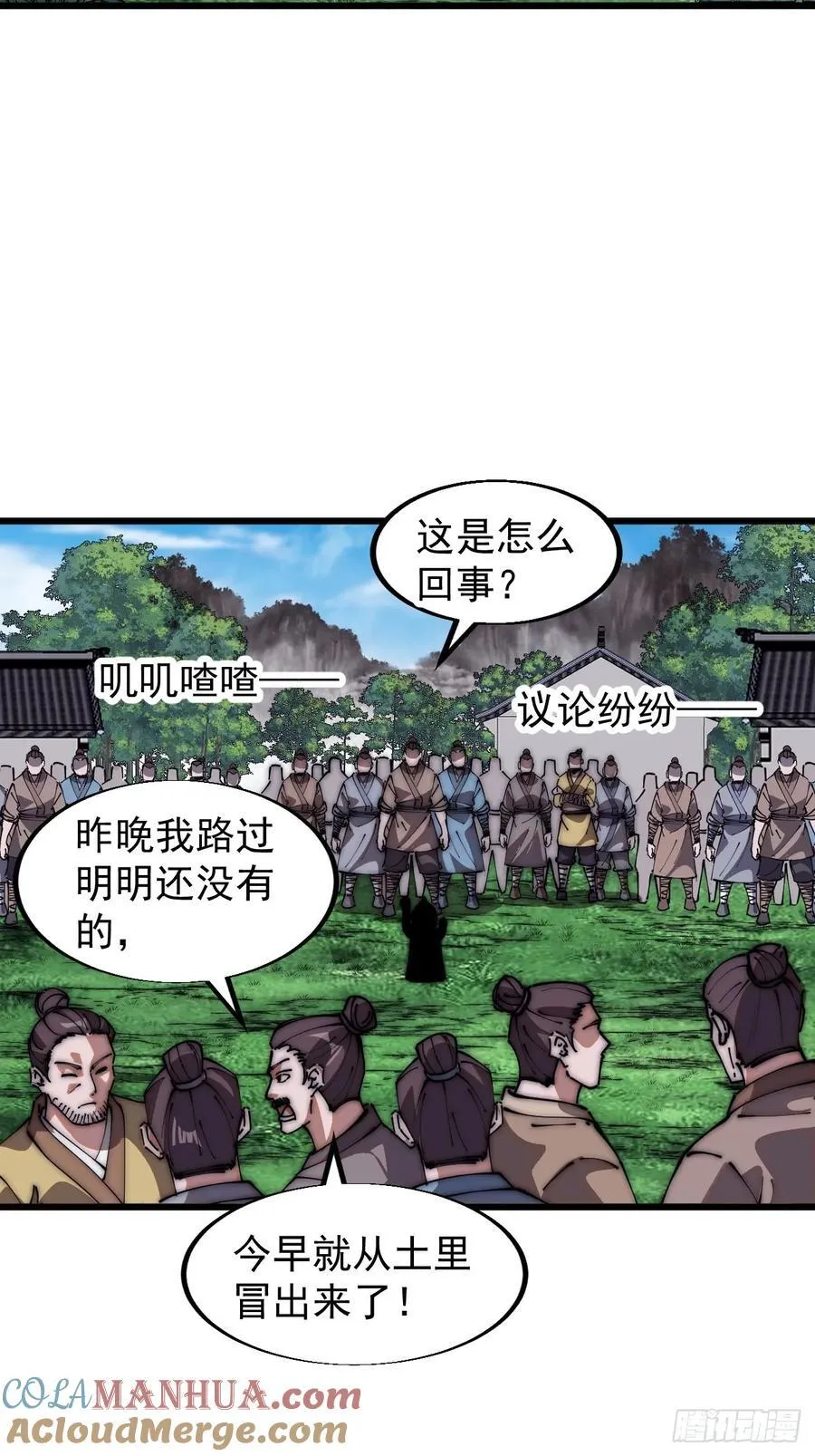 第六百五十一话：神秘石像 第13页