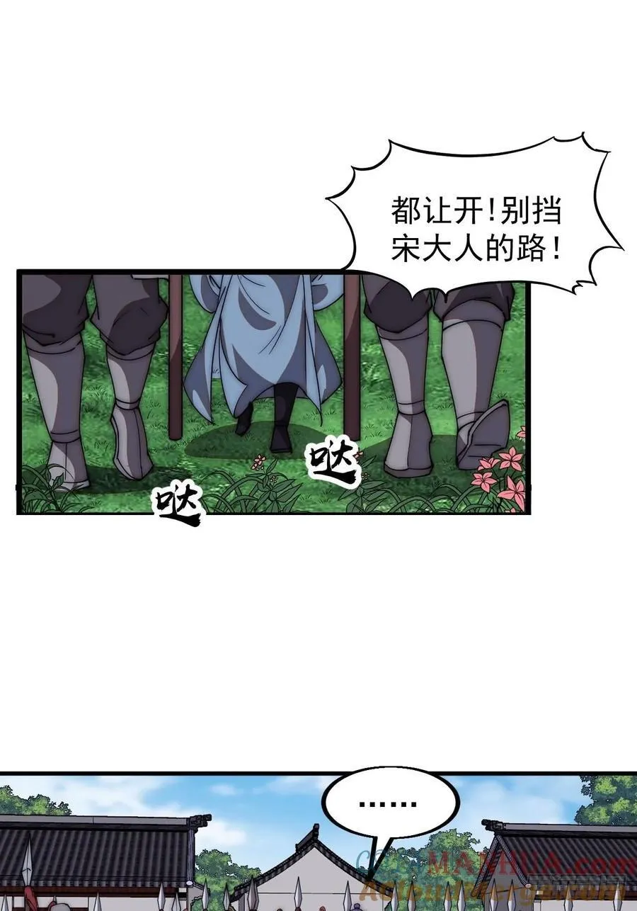 第六百五十一话：神秘石像 第15页