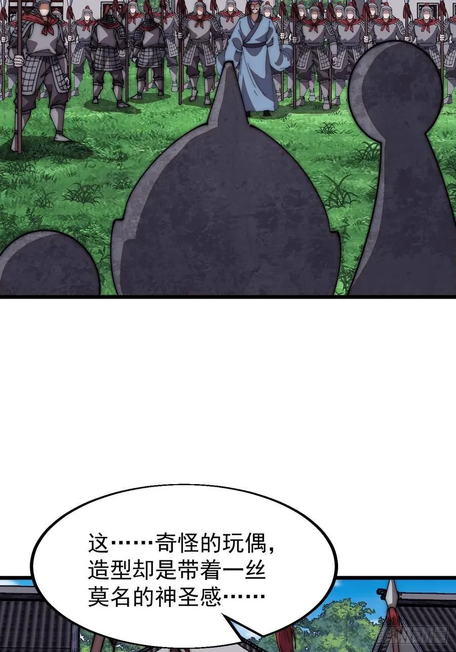 第六百五十一话：神秘石像 第16页
