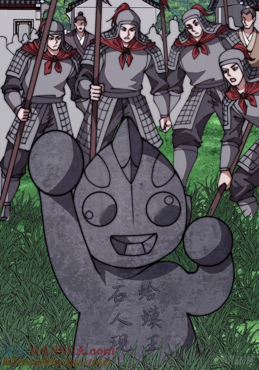 第六百五十一话：神秘石像 第17页