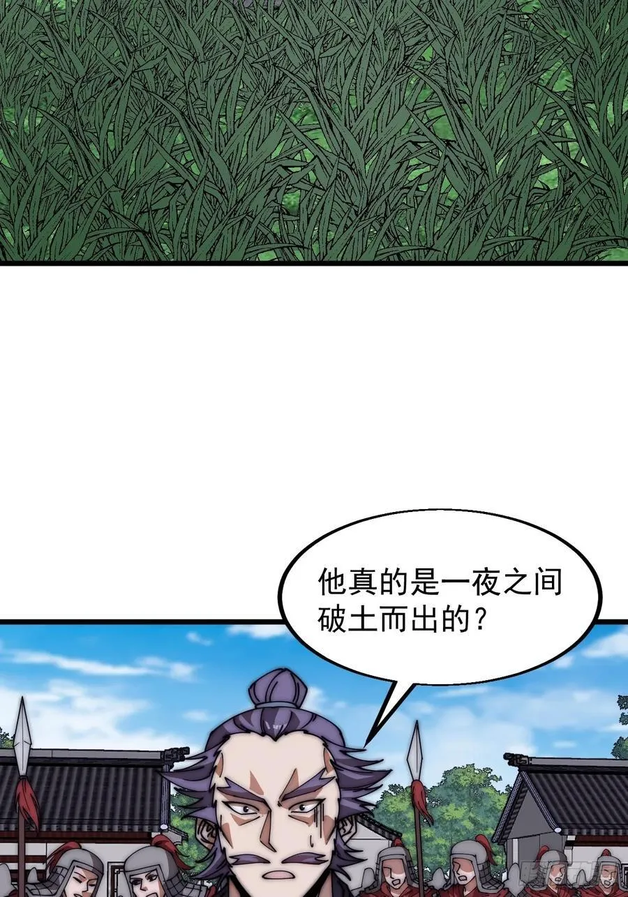 第六百五十一话：神秘石像 第18页