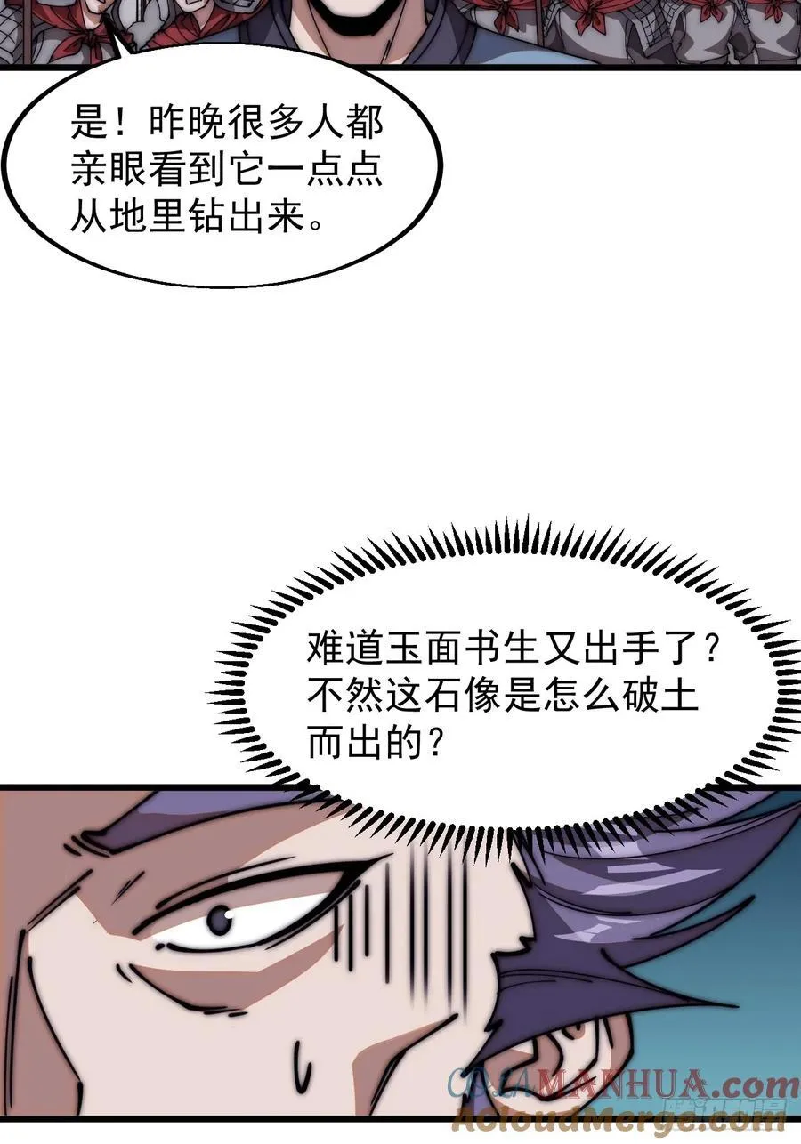 第六百五十一话：神秘石像 第19页