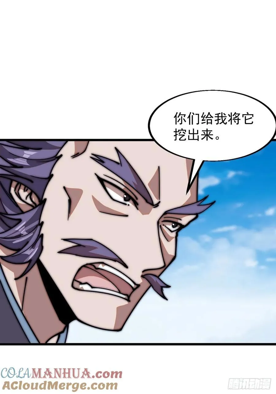 第六百五十一话：神秘石像 第21页