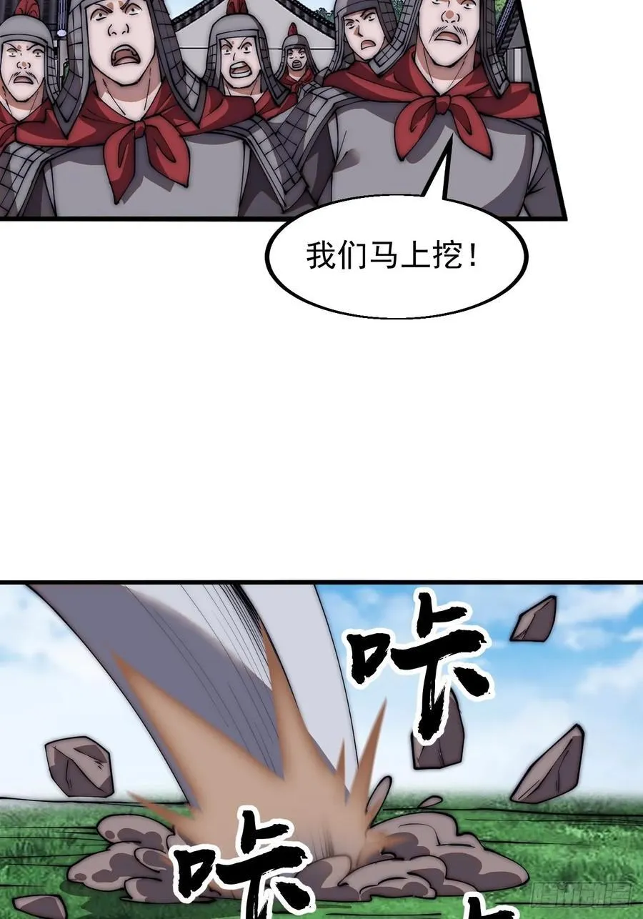 第六百五十一话：神秘石像 第24页