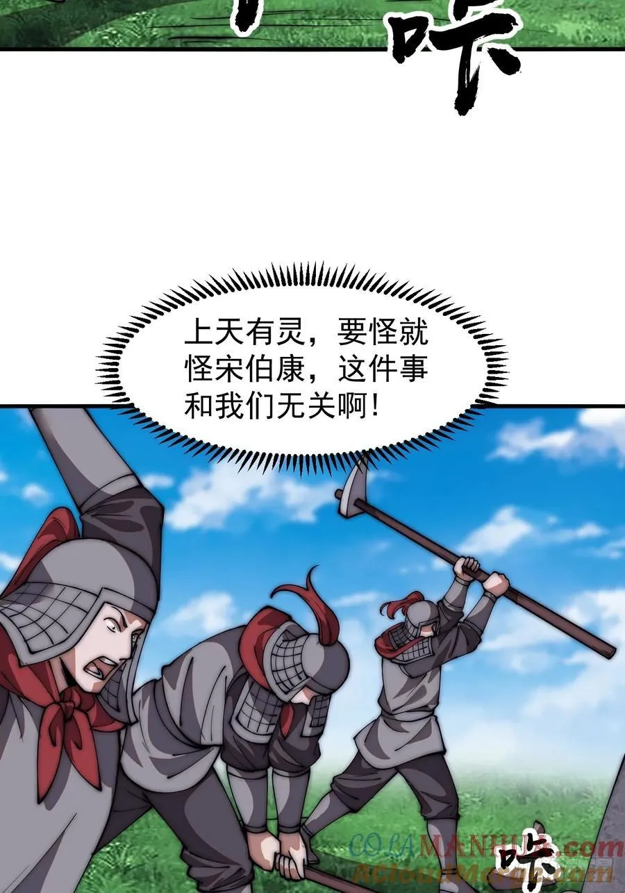 第六百五十一话：神秘石像 第25页