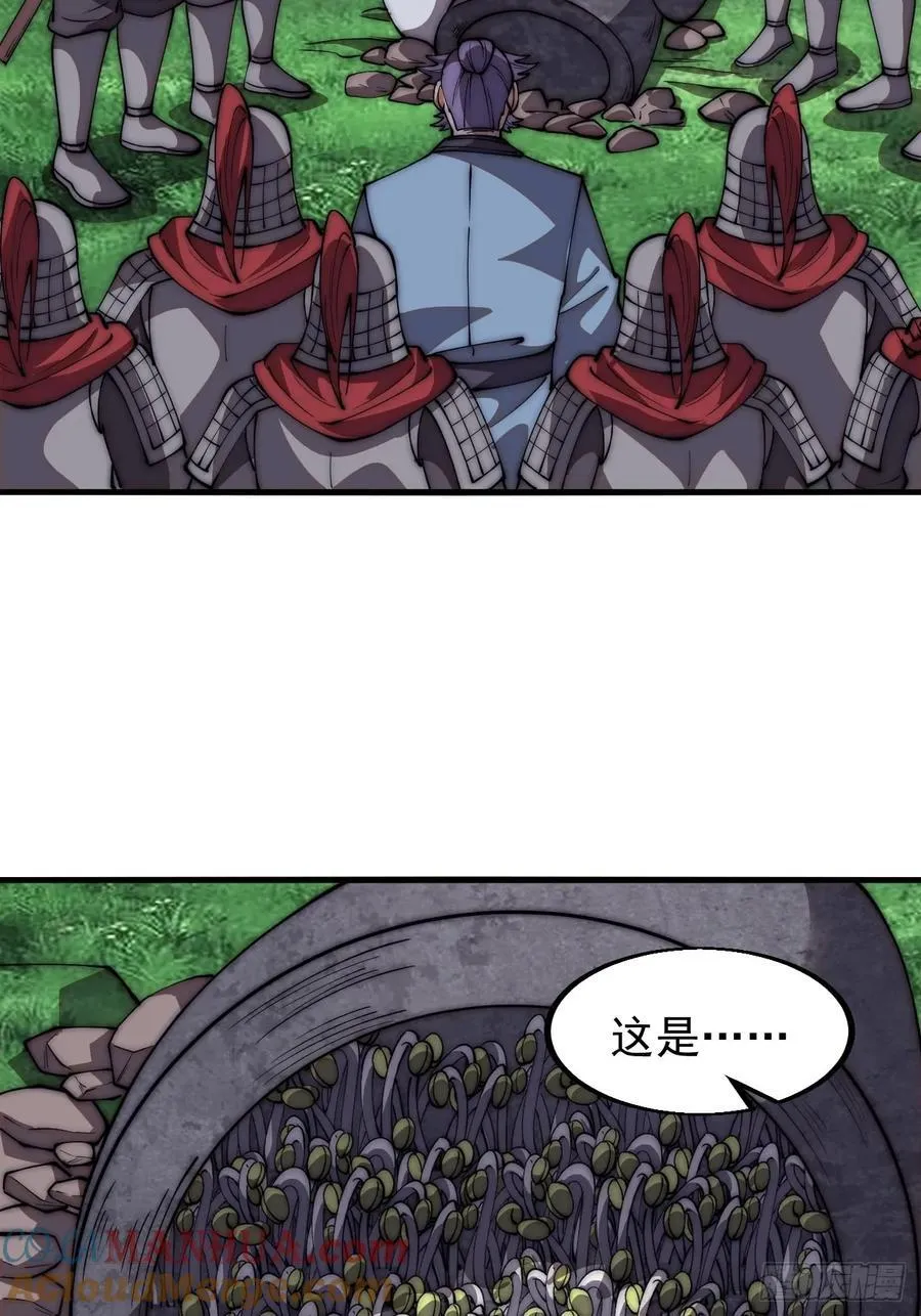 第六百五十一话：神秘石像 第27页
