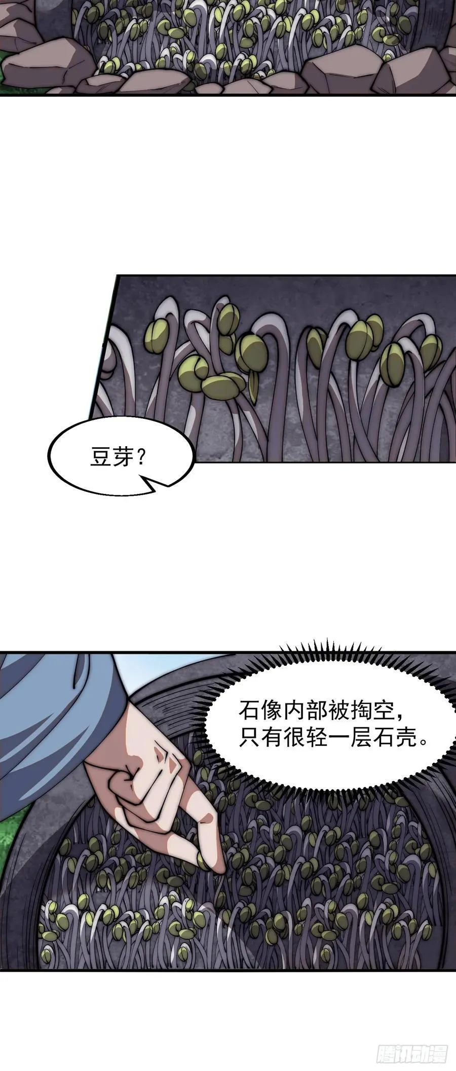 第六百五十一话：神秘石像 第28页