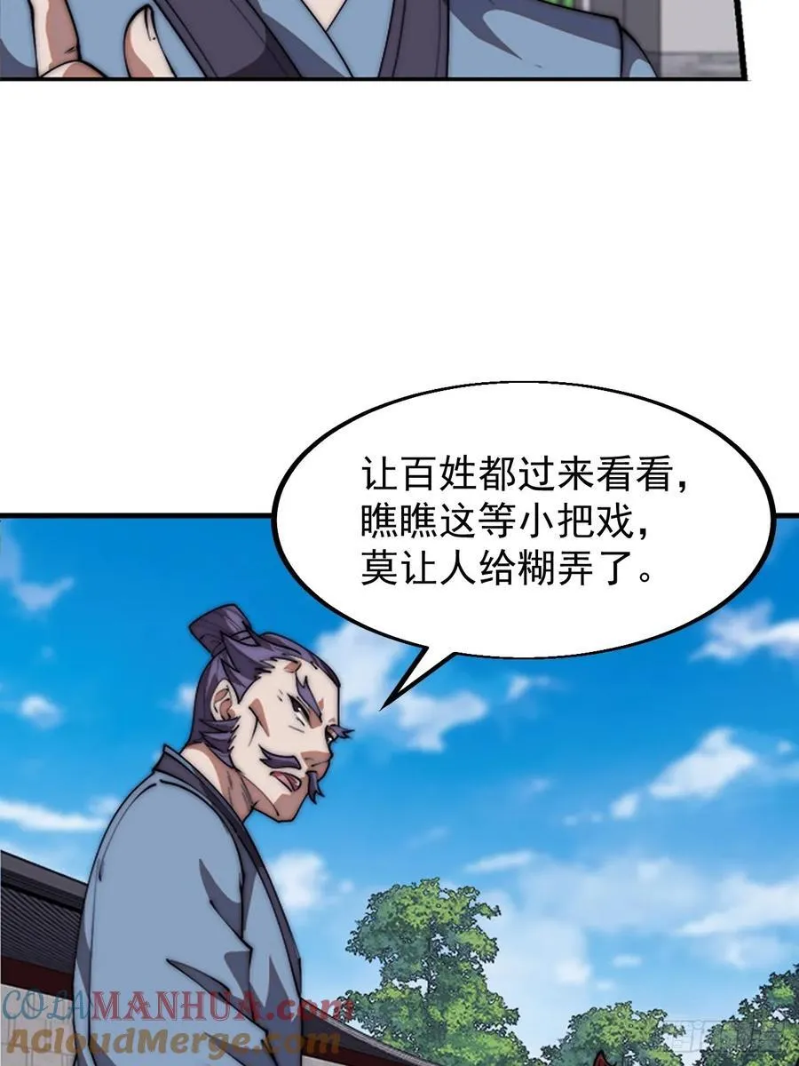 第六百五十一话：神秘石像 第33页