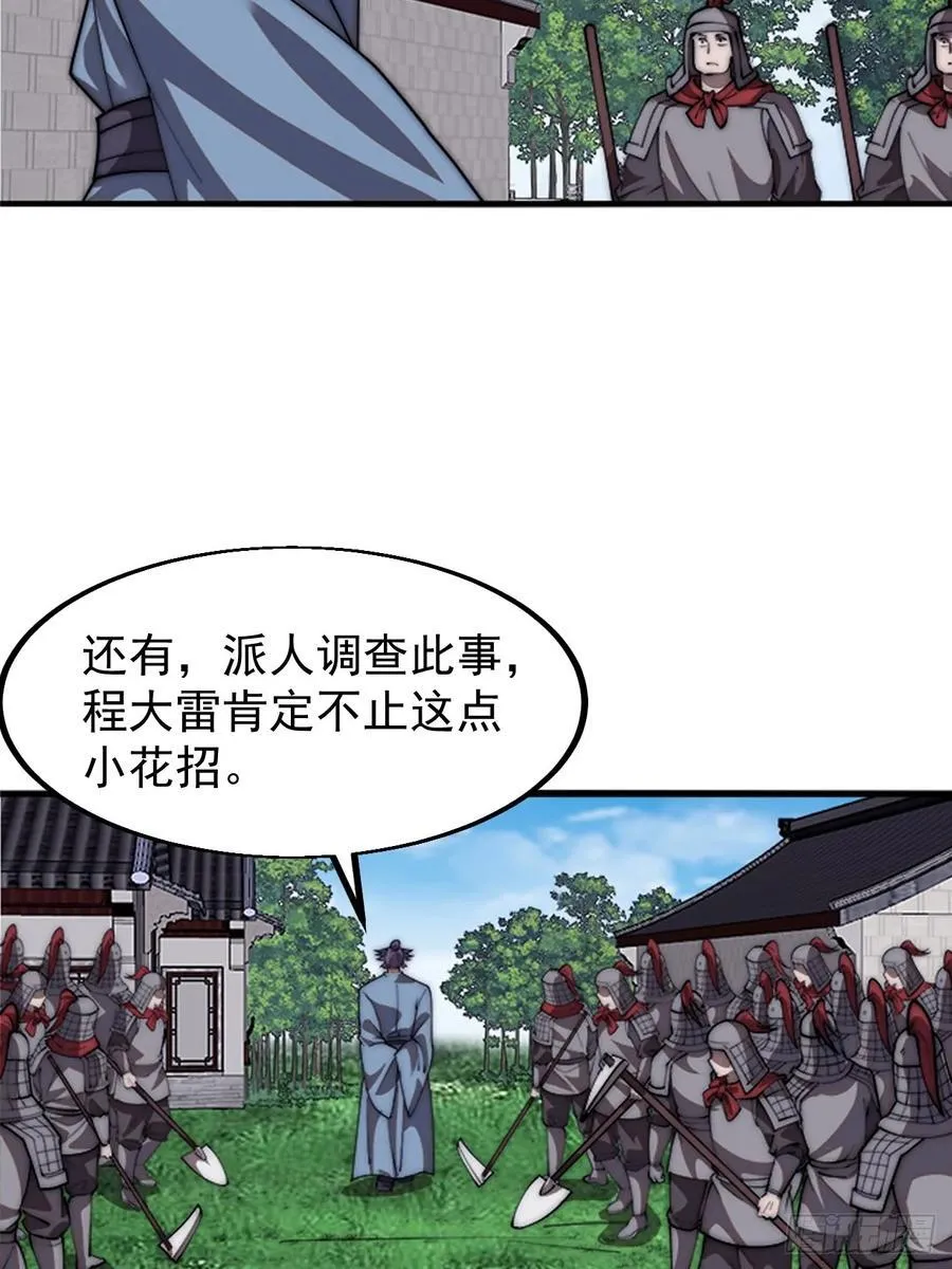 第六百五十一话：神秘石像 第34页