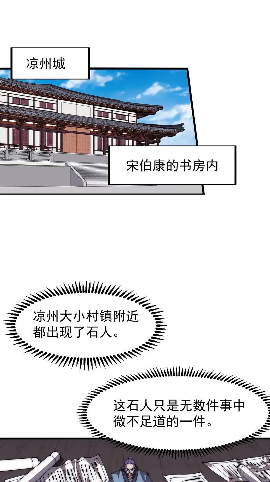 第六百五十一话：神秘石像 第36页