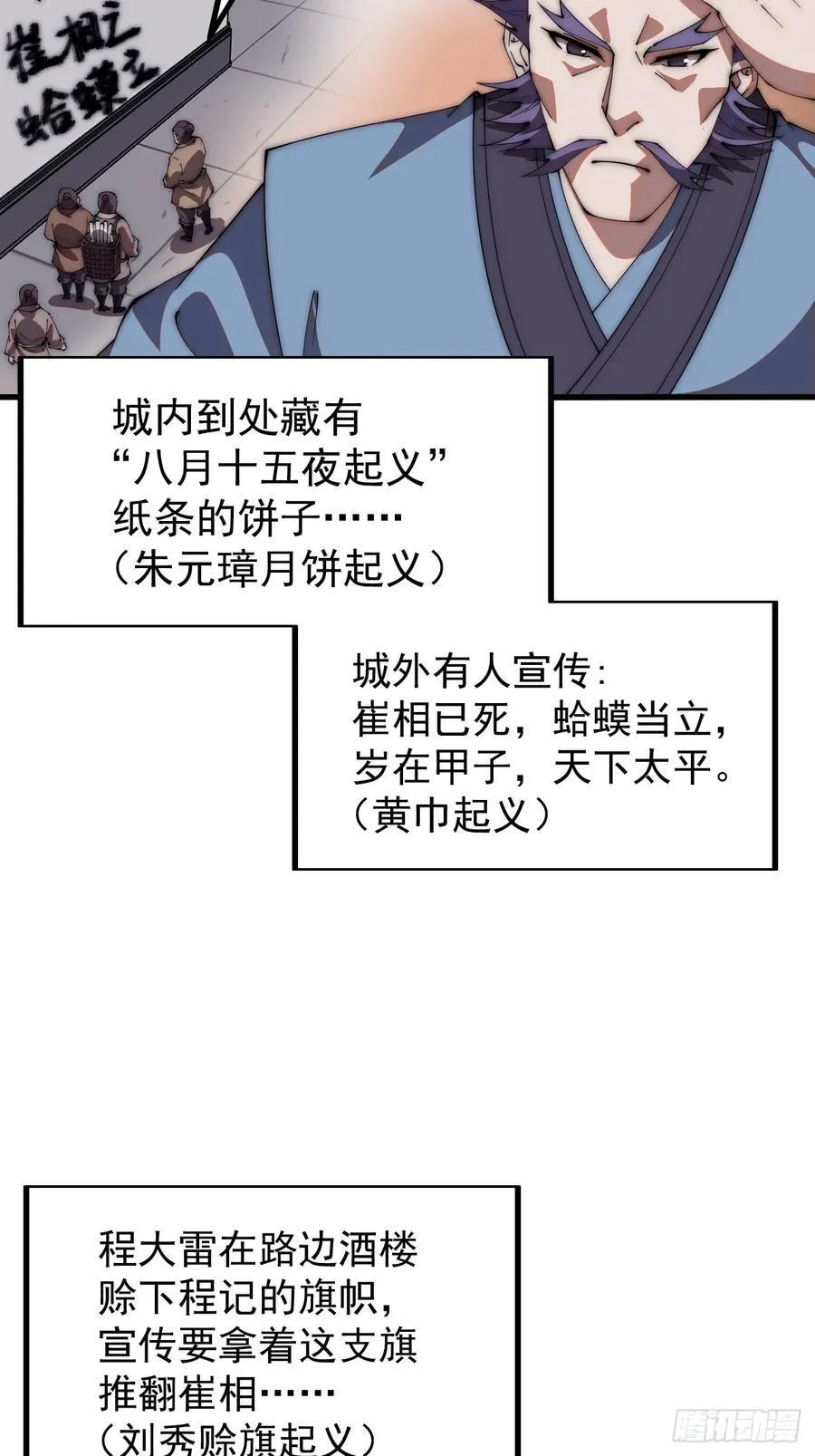 第六百五十一话：神秘石像 第38页