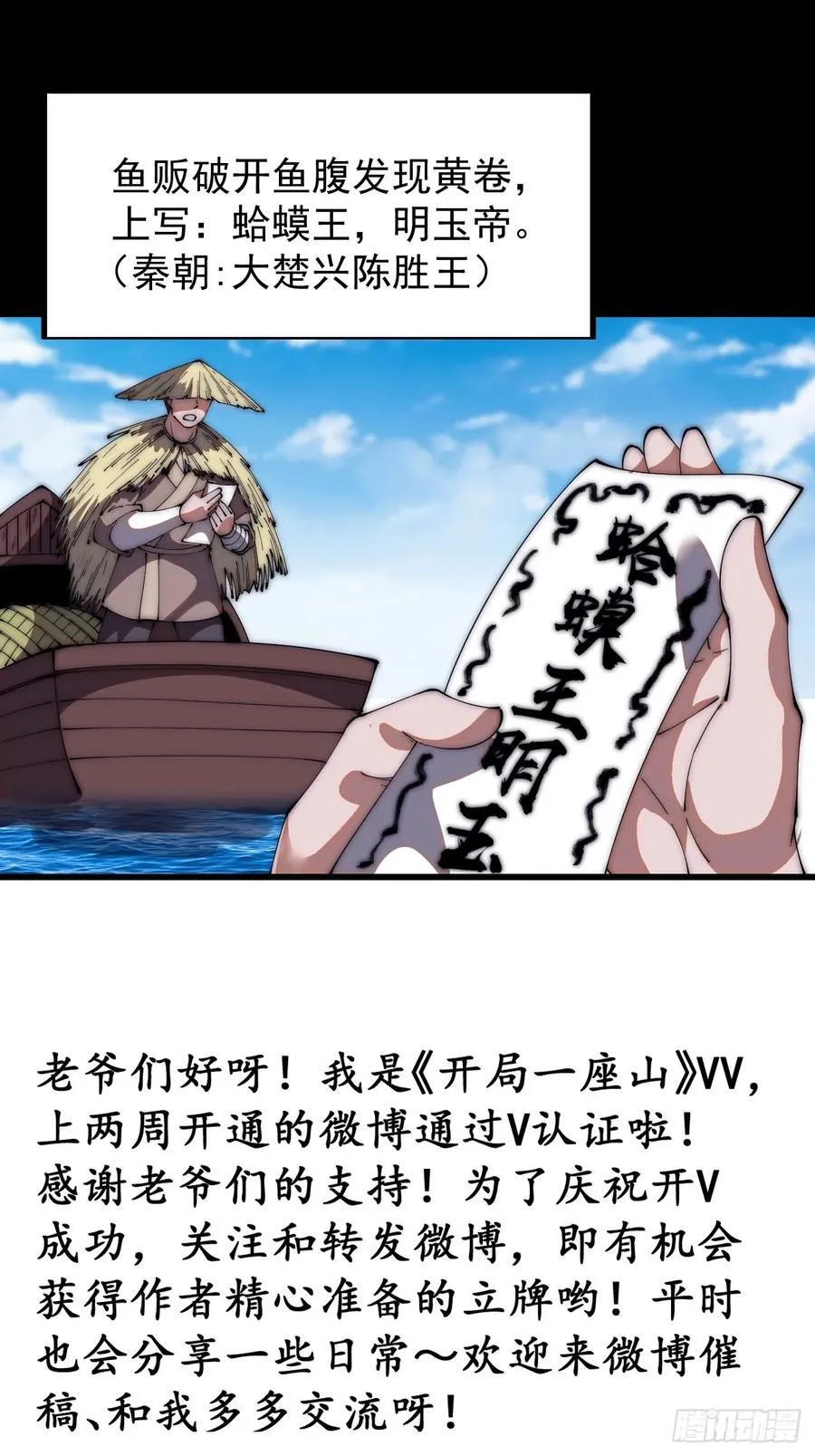 第六百五十一话：神秘石像 第40页