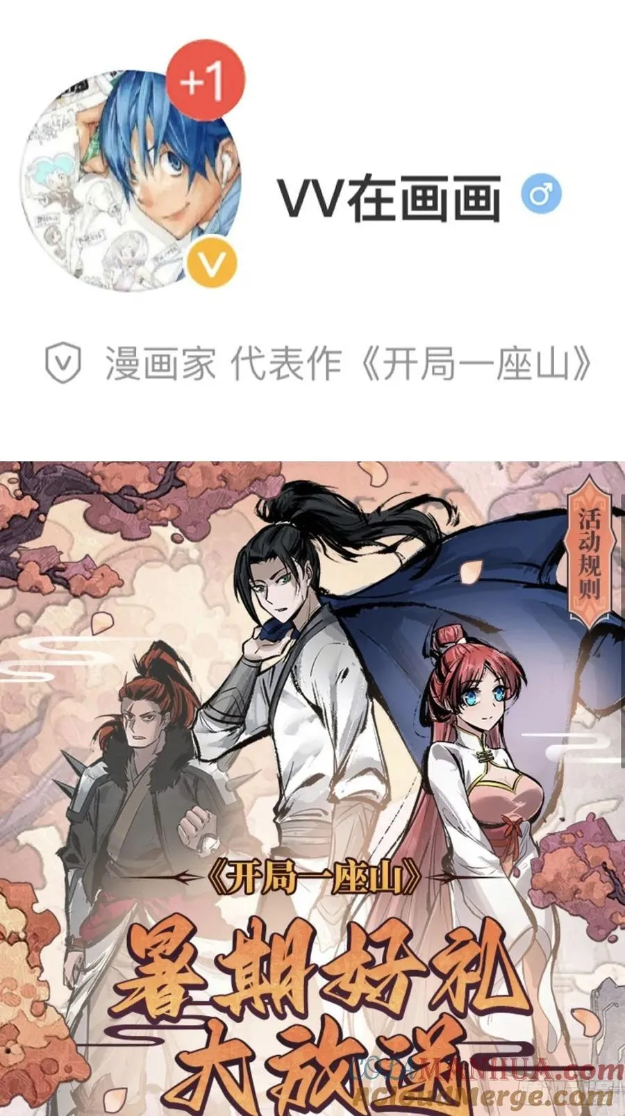 第六百五十一话：神秘石像 第41页