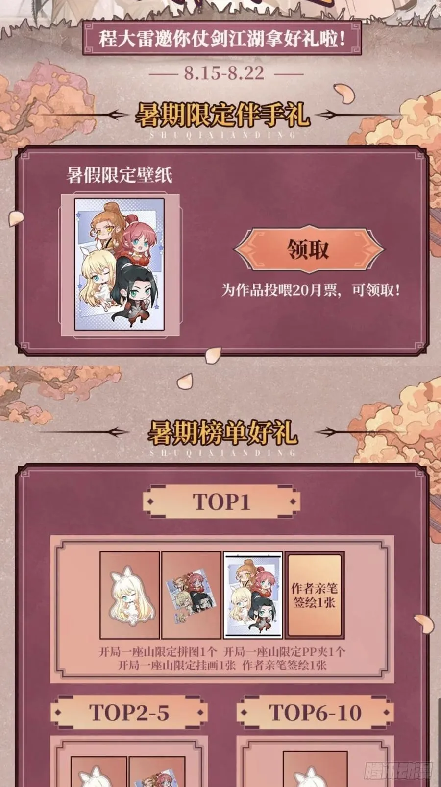 第六百五十一话：神秘石像 第42页