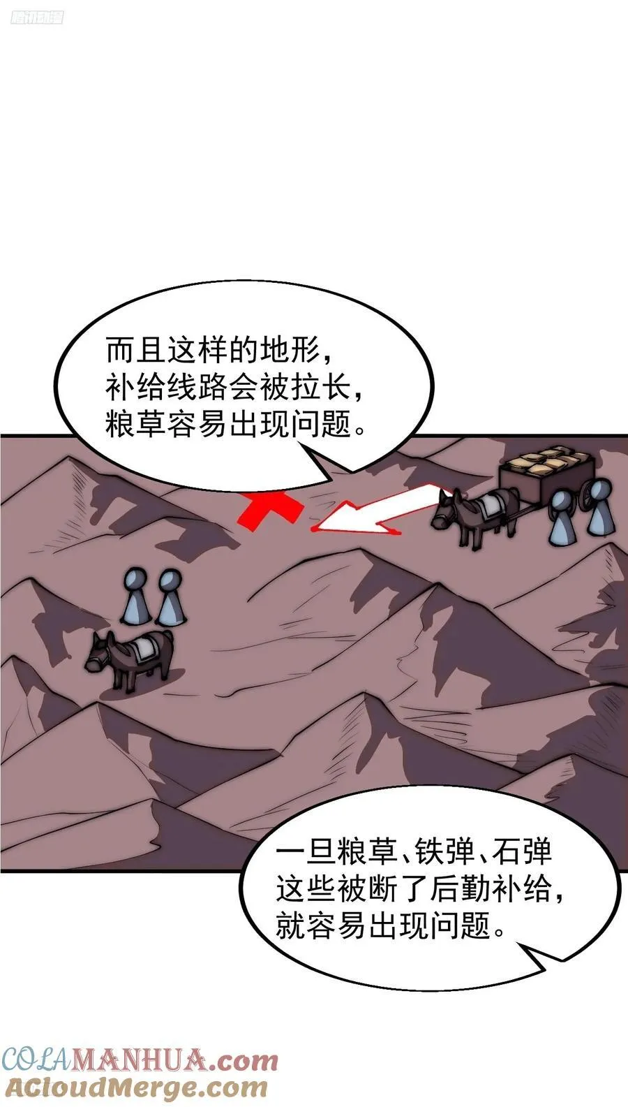 第六百五十话：故布疑云 第3页