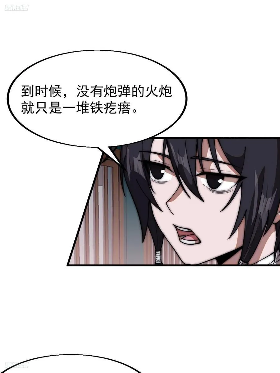 第六百五十话：故布疑云 第4页