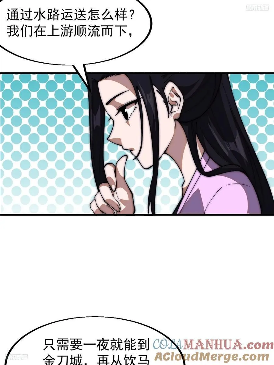 第六百五十话：故布疑云 第5页