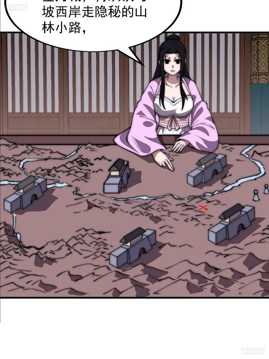第六百五十话：故布疑云 第6页