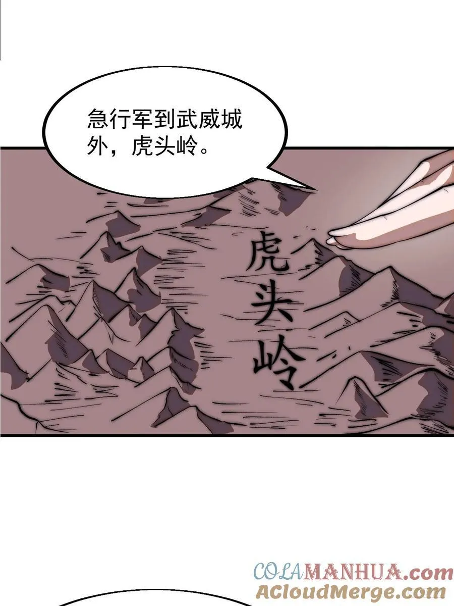 第六百五十话：故布疑云 第7页