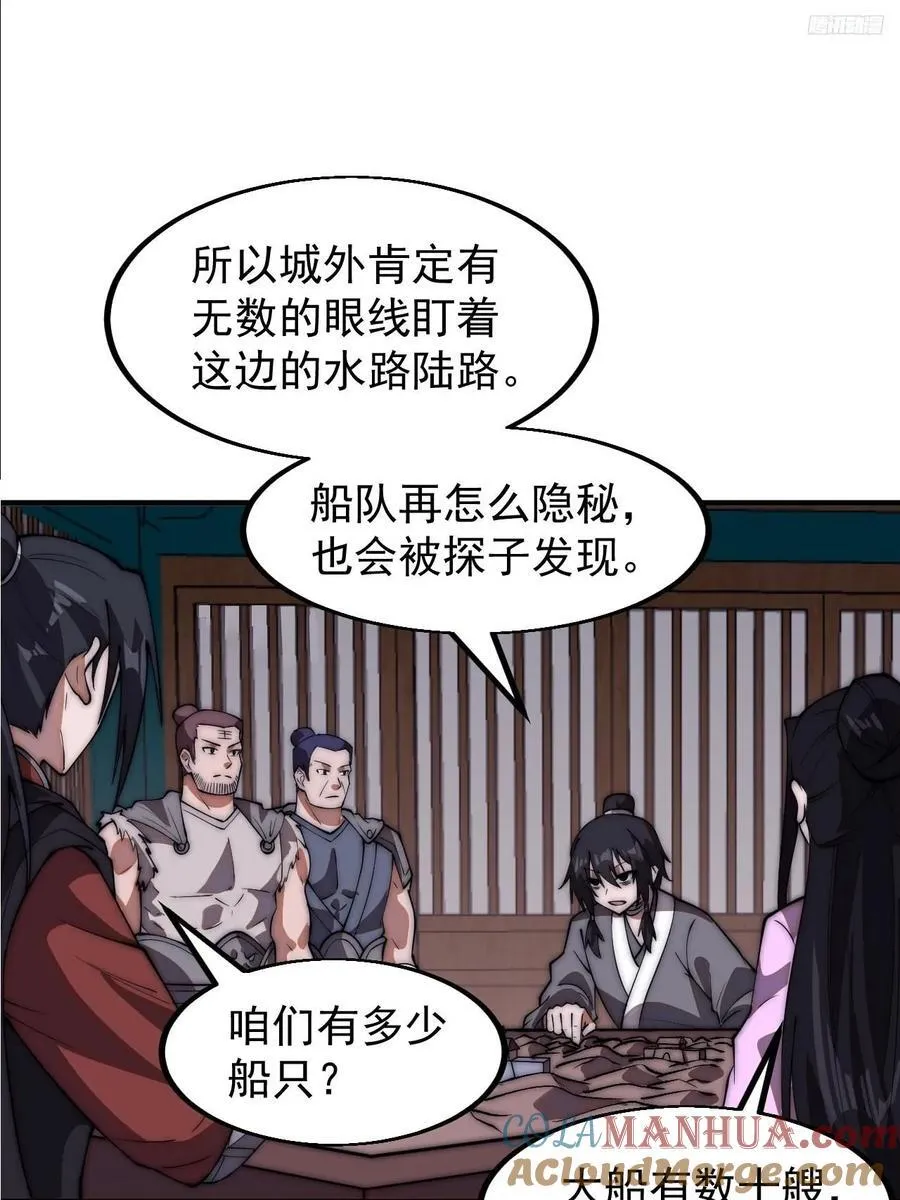 第六百五十话：故布疑云 第9页