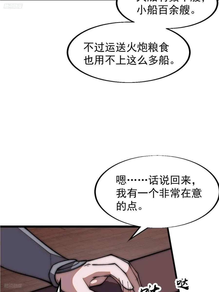 第六百五十话：故布疑云 第10页