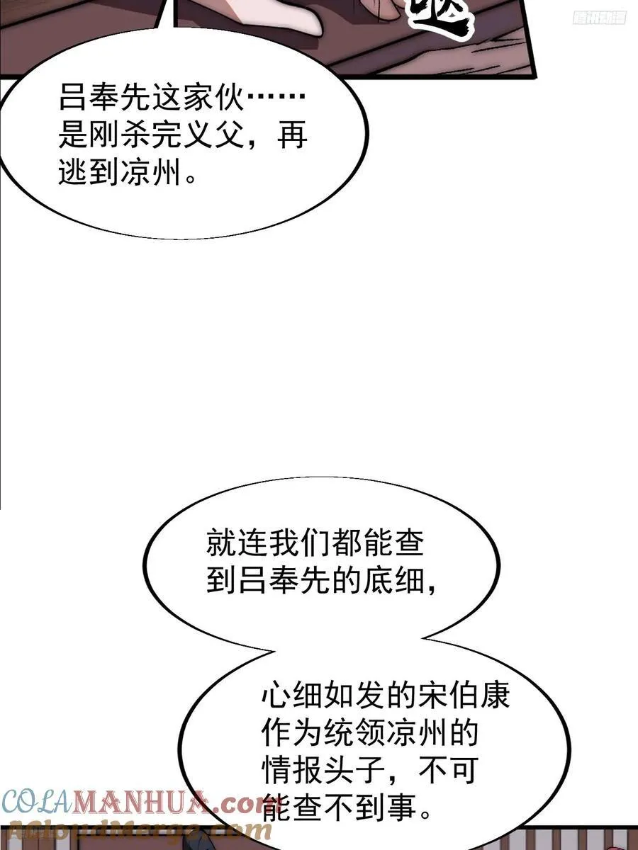 第六百五十话：故布疑云 第11页