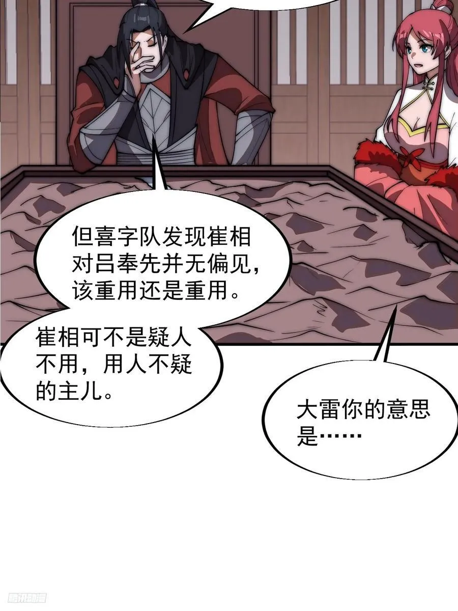 第六百五十话：故布疑云 第12页