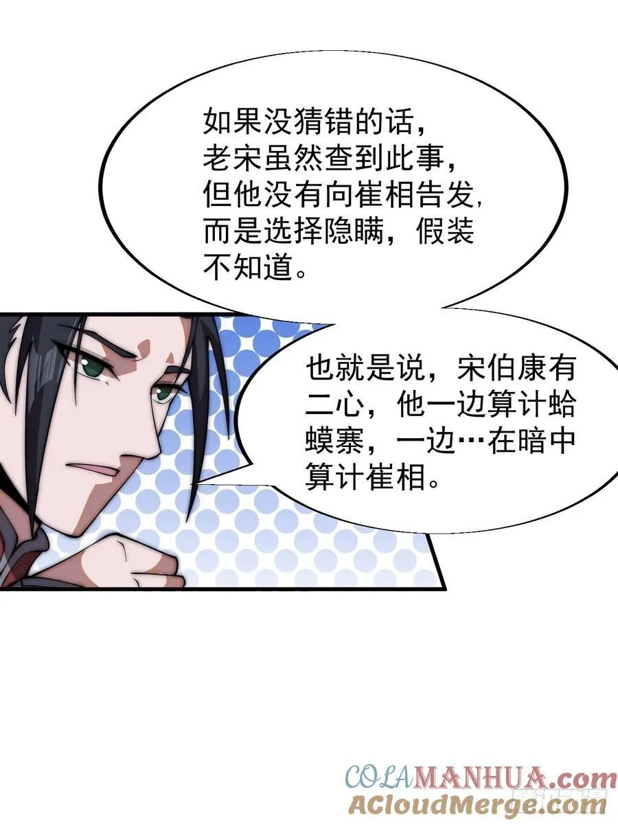 第六百五十话：故布疑云 第13页