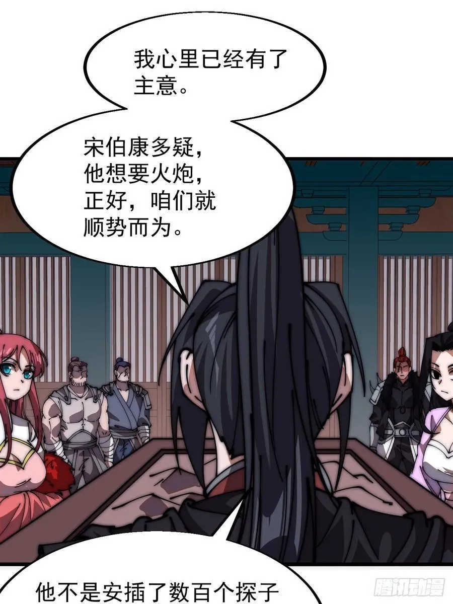 第六百五十话：故布疑云 第14页