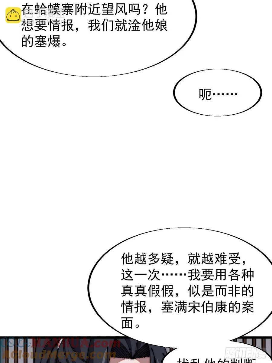 第六百五十话：故布疑云 第15页