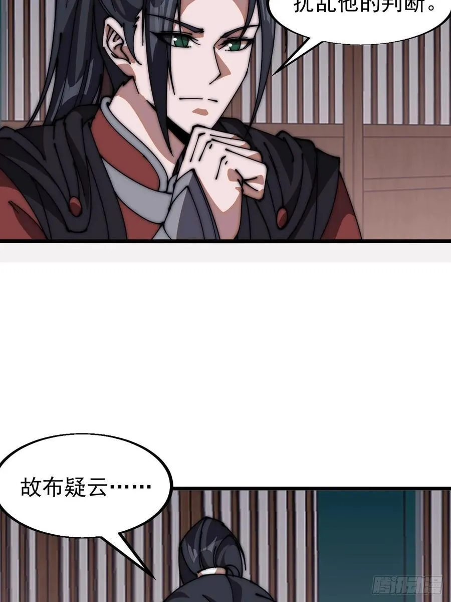 第六百五十话：故布疑云 第16页