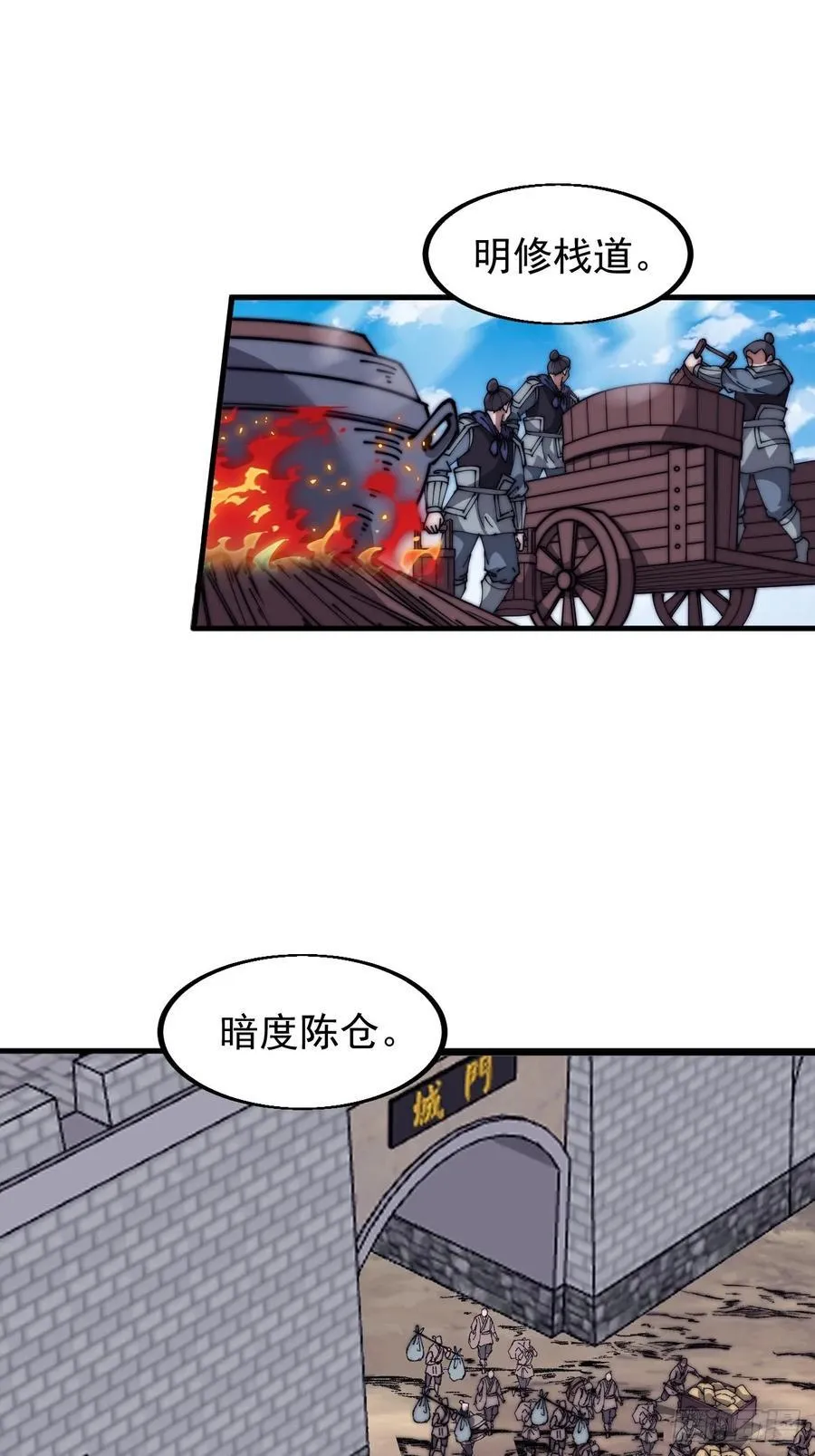 第六百五十话：故布疑云 第18页