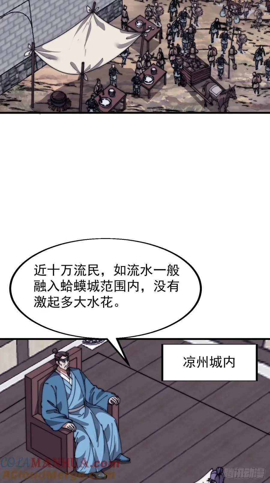 第六百五十话：故布疑云 第19页