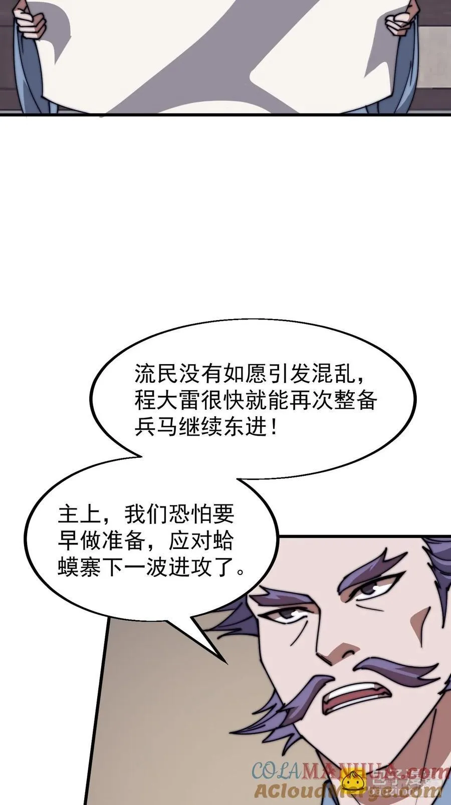 第六百五十话：故布疑云 第21页