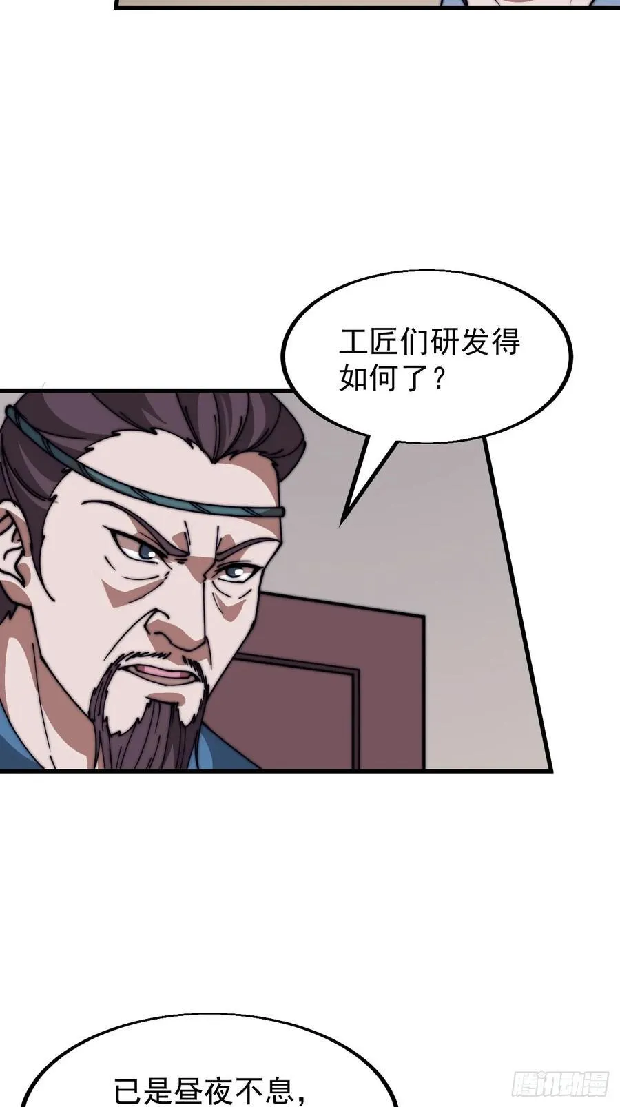 第六百五十话：故布疑云 第22页