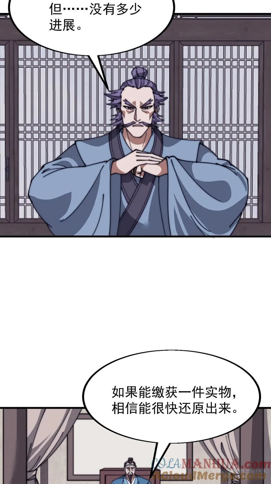 第六百五十话：故布疑云 第23页