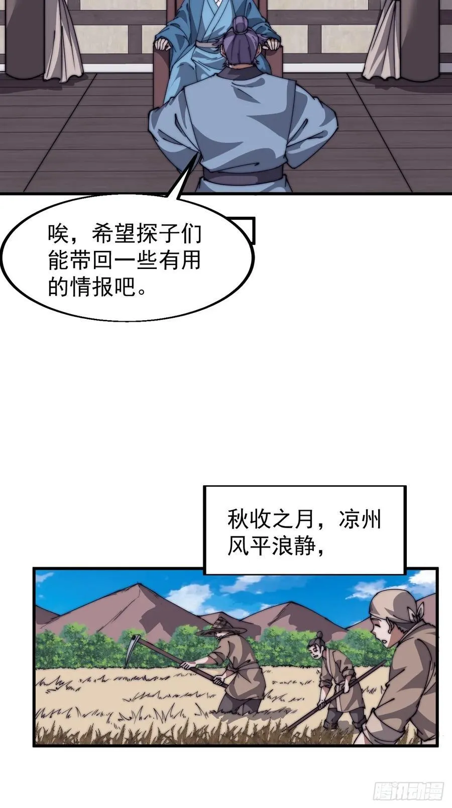 第六百五十话：故布疑云 第24页