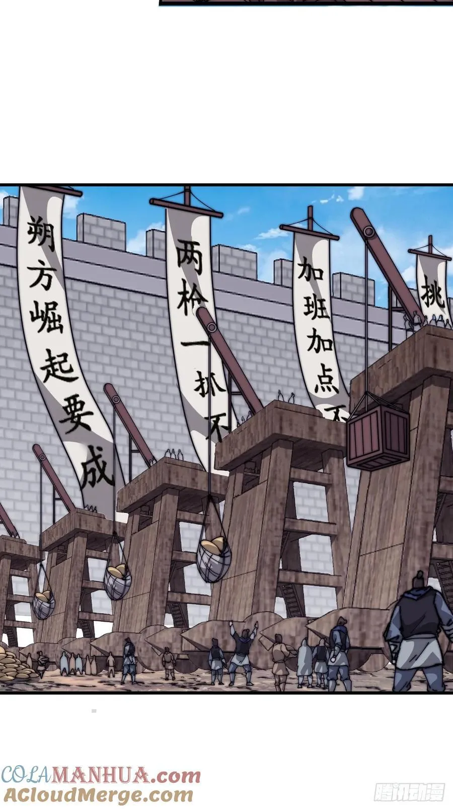 第六百五十话：故布疑云 第27页