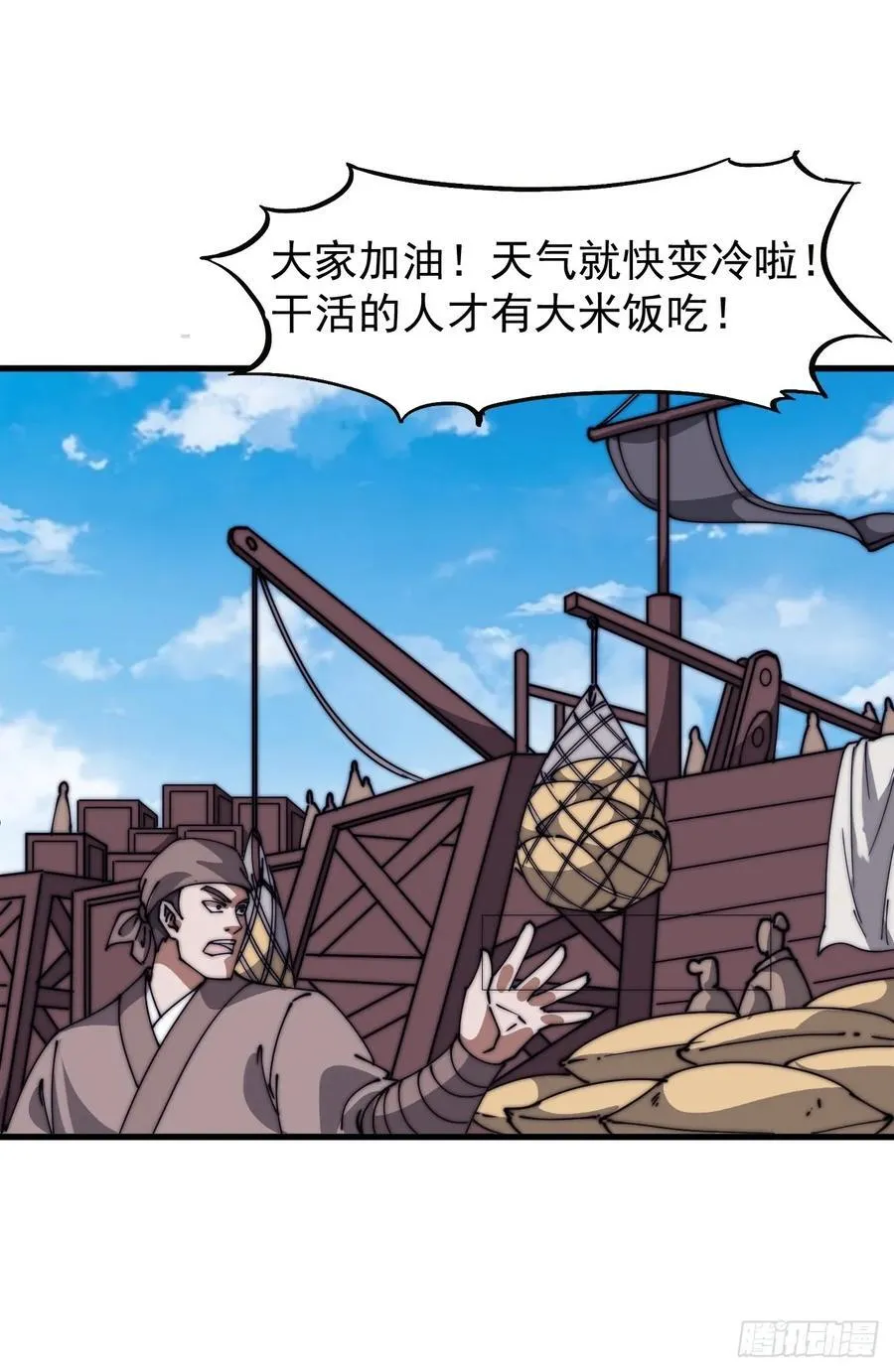 第六百五十话：故布疑云 第28页